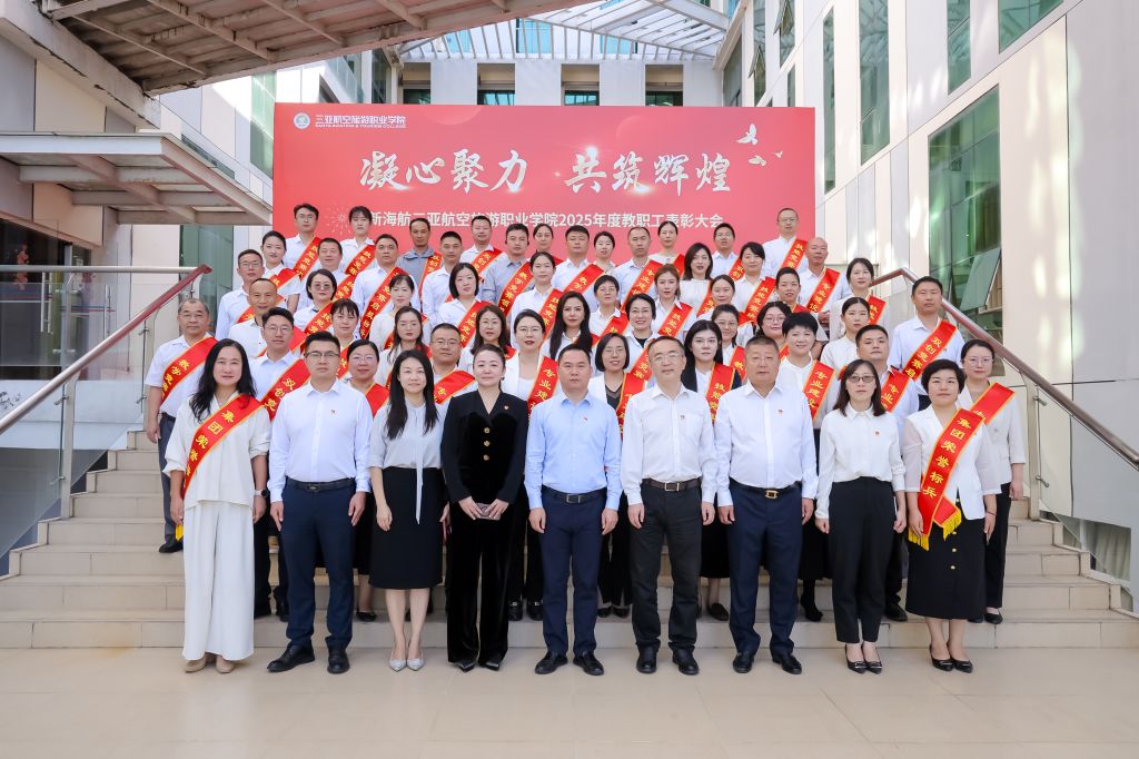 凝心聚力育桃李 共筑辉煌谱新篇——AWC万象城娱乐2025年度教职工表彰大会圆满举行