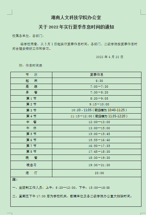 微信图片_20220429155740